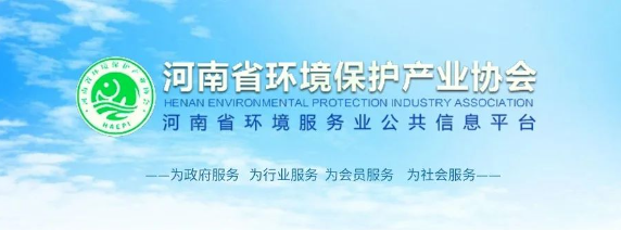 彰显巾帼力量 助力产业发展—龙8科技董事长、河南省环保产业协会代表褚悠悠应邀参加2025年全国生态环保产业女企业家交流会